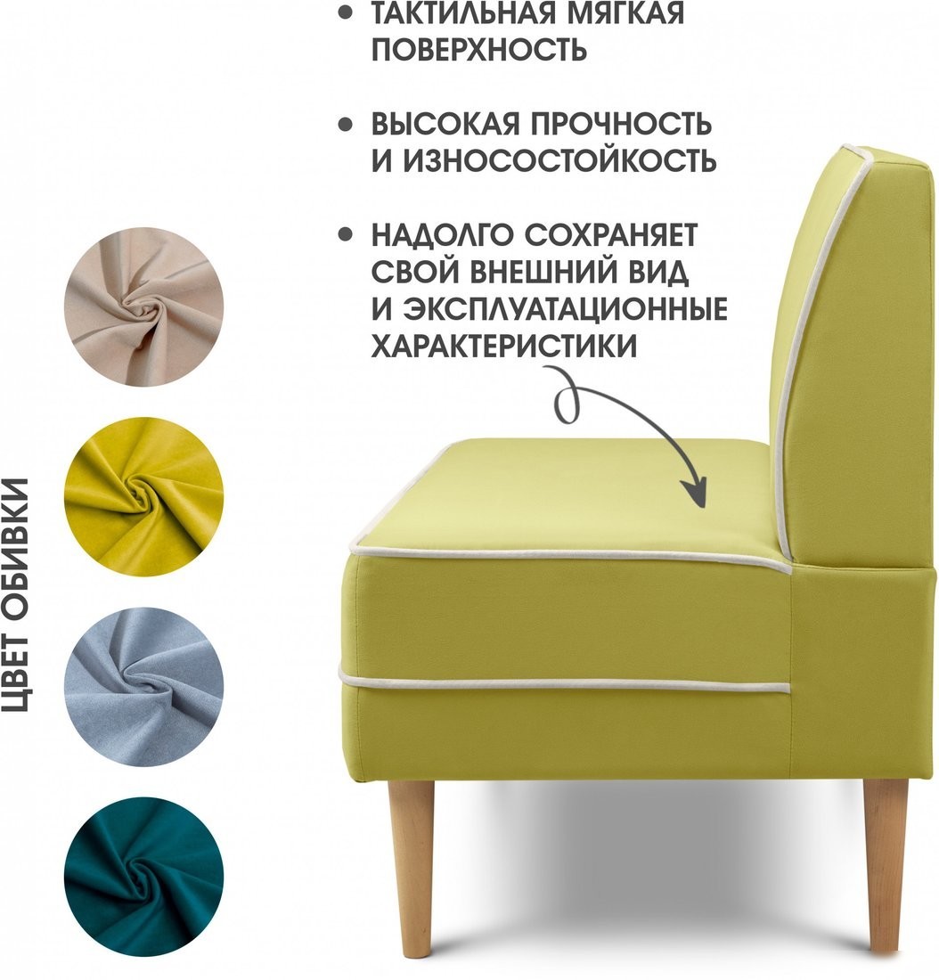 Диван Mio Tesoro Бадди 1200 (Velutto 28/Velutto 01/натуральное дерево)