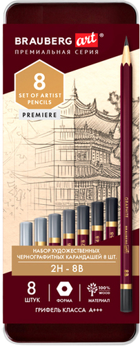 Набор простых карандашей BRAUBERG Art Premiere 181894 (8 шт)