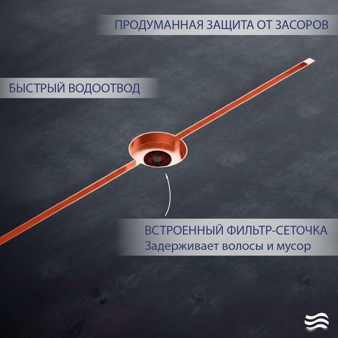 Трап/канал Lauter 210104RG 1500x15 (розовое золото)