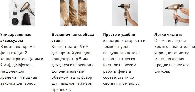 Фен Rowenta CV8861F0
