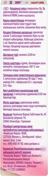 БАД Doppelherz Актив для здоровых волос и ногтей (30шт)