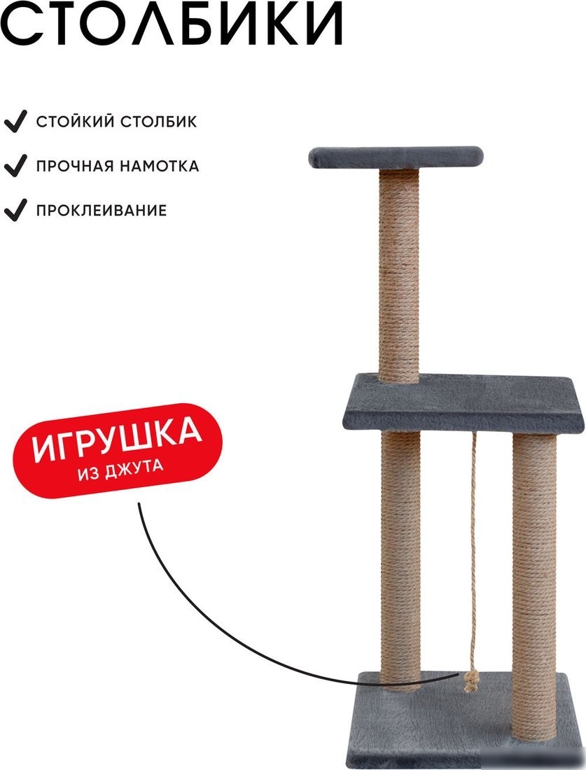 Комплекс Kogtik Триола СД m (серый/джут)