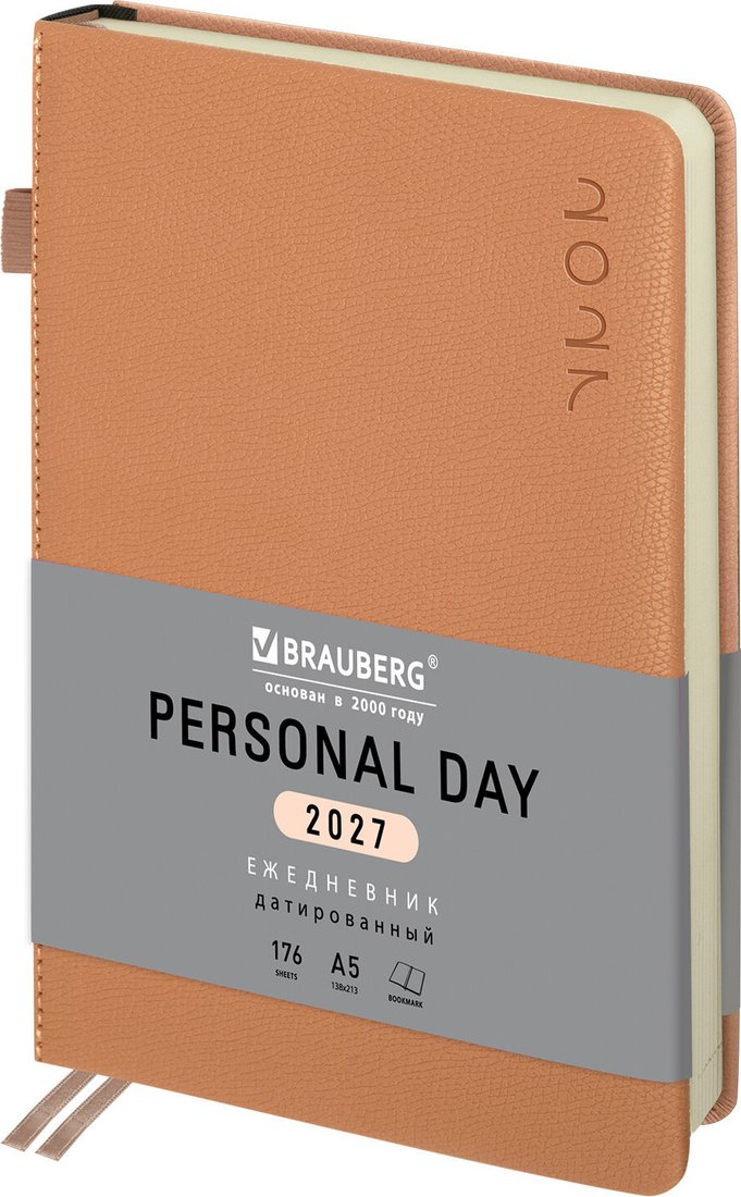 Ежедневник BRAUBERG Essential 2027 118017 (бежевый)