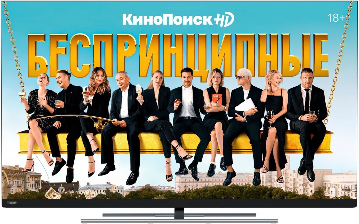 Телевизор Haier 65 Smart TV AX PRO