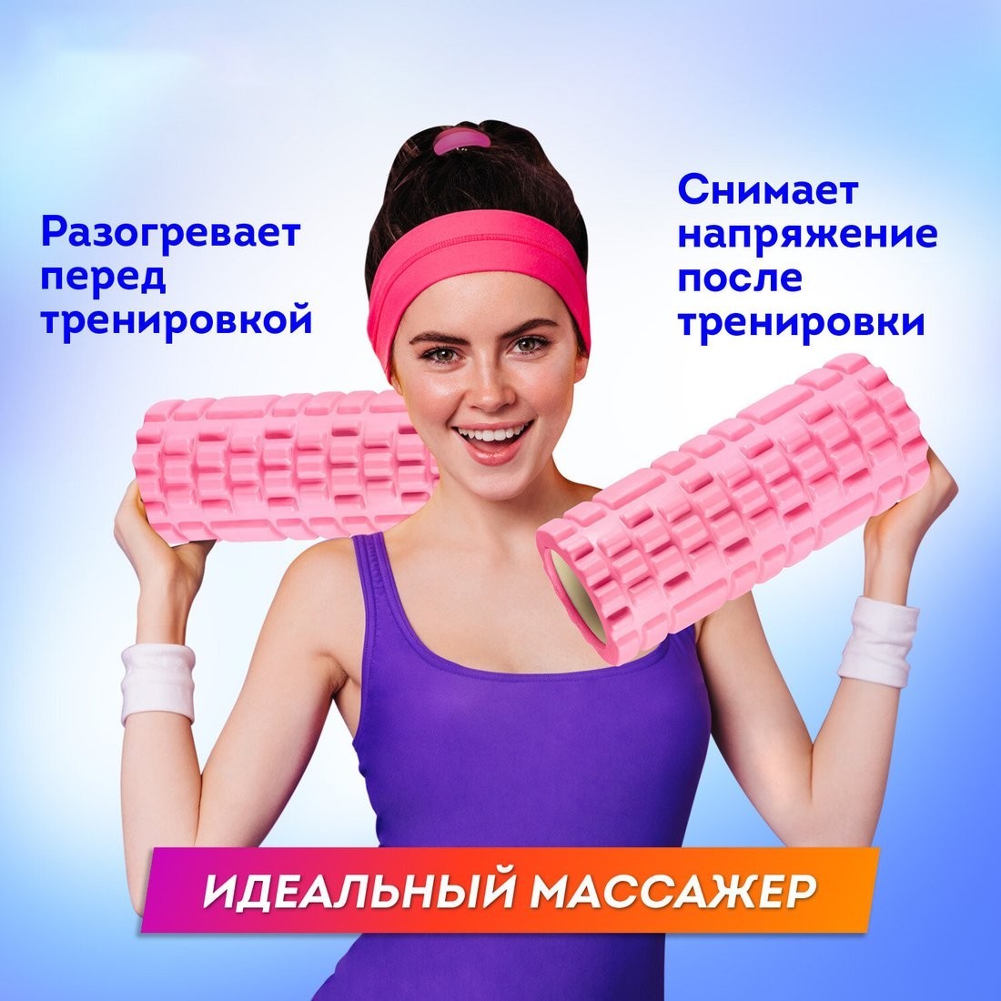 Массажный ролик-валик Daswerk 680025 (розовый)
