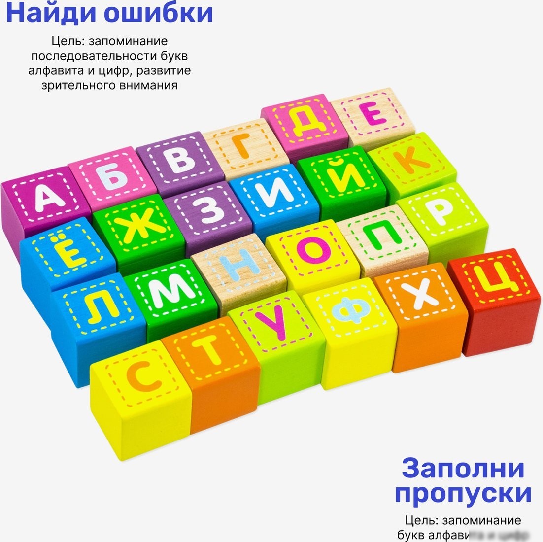 Кубики Alatoys Кубики Азбука КБА1203