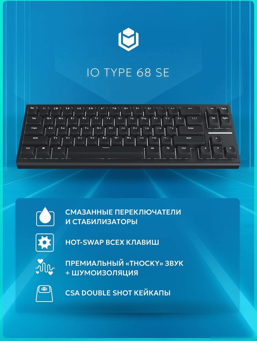 Клавиатура IO by Red Square Type 68 SE g3ms Sapphire V2 (черный)