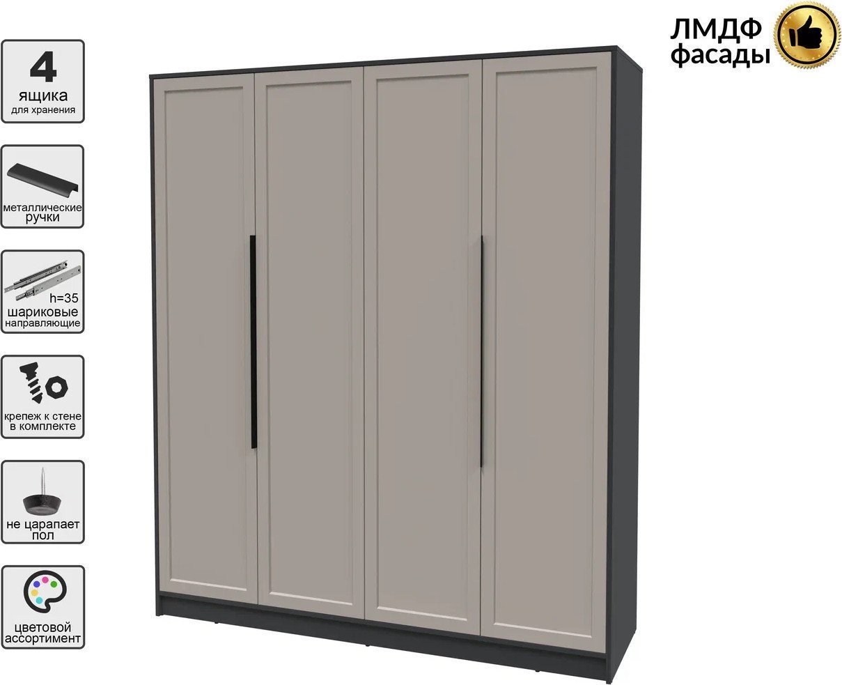 Шкаф распашной Интерлиния Концепт Тренд КТ-Ш4 (антрацит/луна)