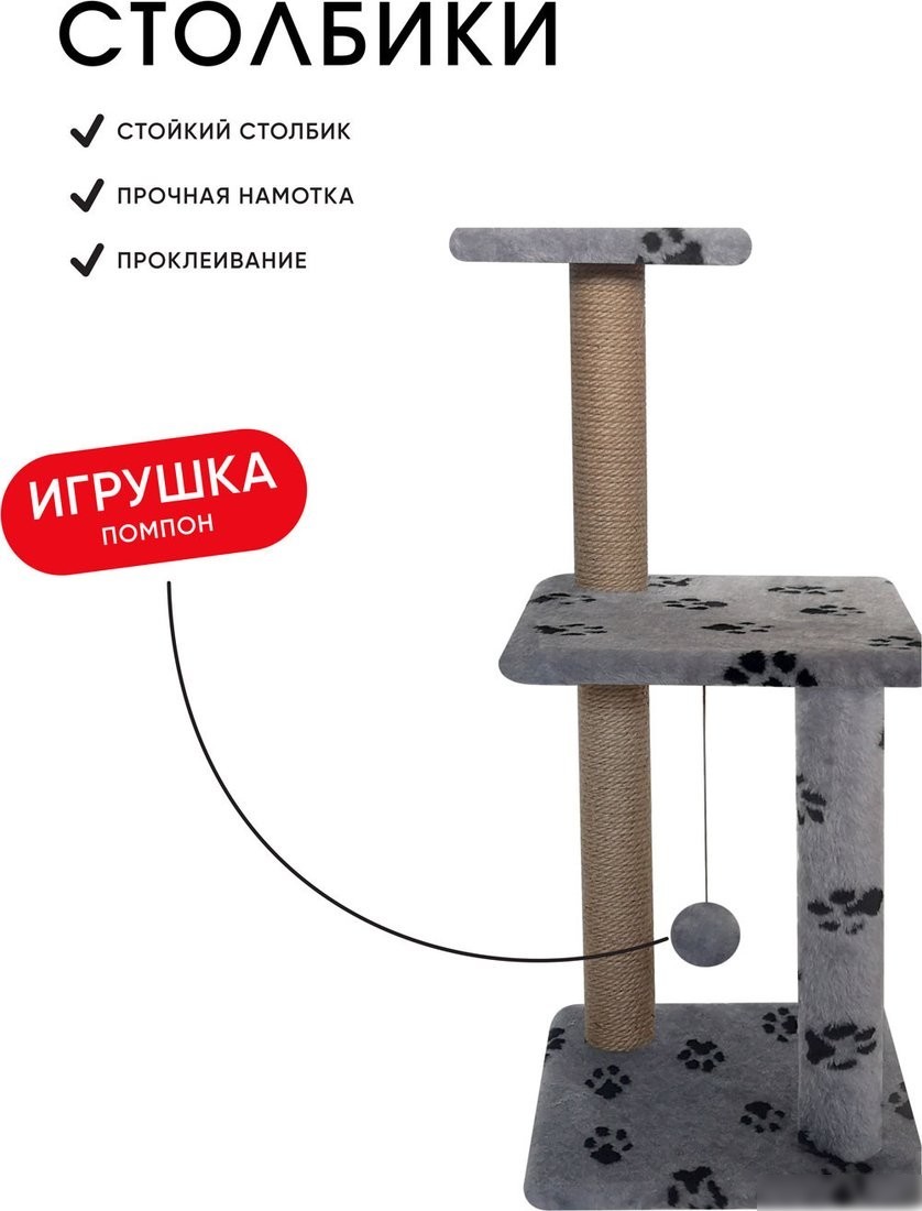 Комплекс Kogtik Триола Lux СЛД m (серый/лапки/джут)
