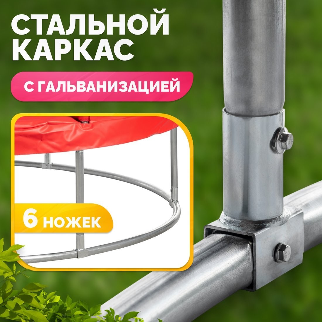 Батут Sundays Favorite Premium 10FT (красный, с сеткой, с лестницей)