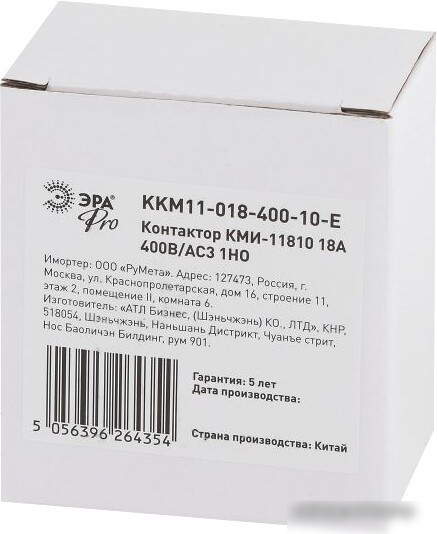 Контактор Эра Pro KKM11-018-400-10-E Б0050435