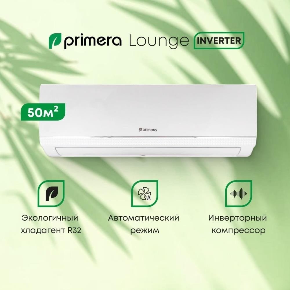 Кондиционер Primera PRAW-18TEDA3/I/PRAW-18TEDA3/O