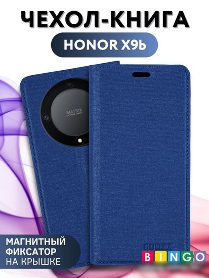 Чехол для телефона Bingo Book для HONOR X9b (синий)