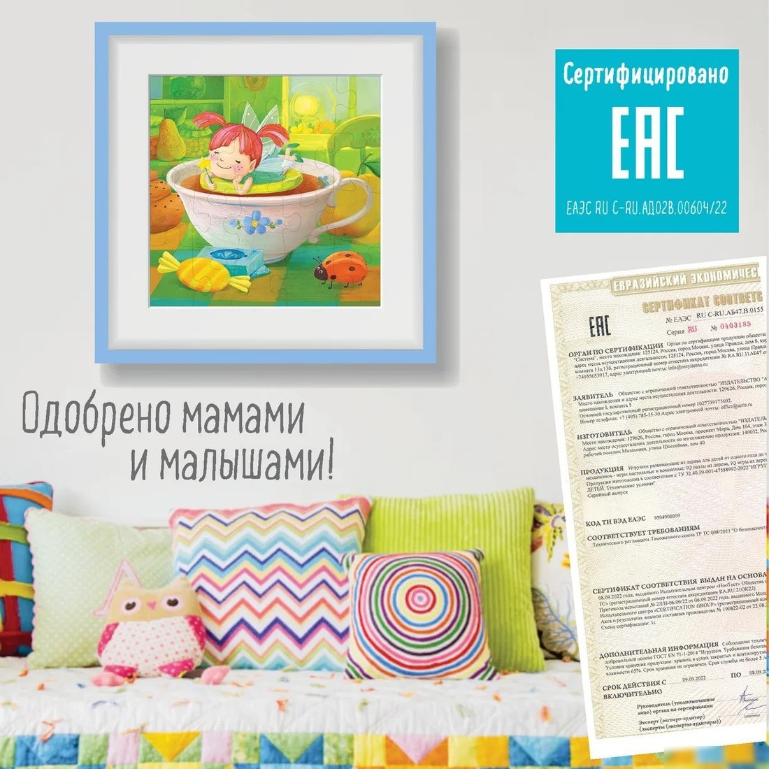 Мозаика/пазл Айрис-Пресс IQ Макси. Фея в чашке 2+ 9785811272662 (20эл)