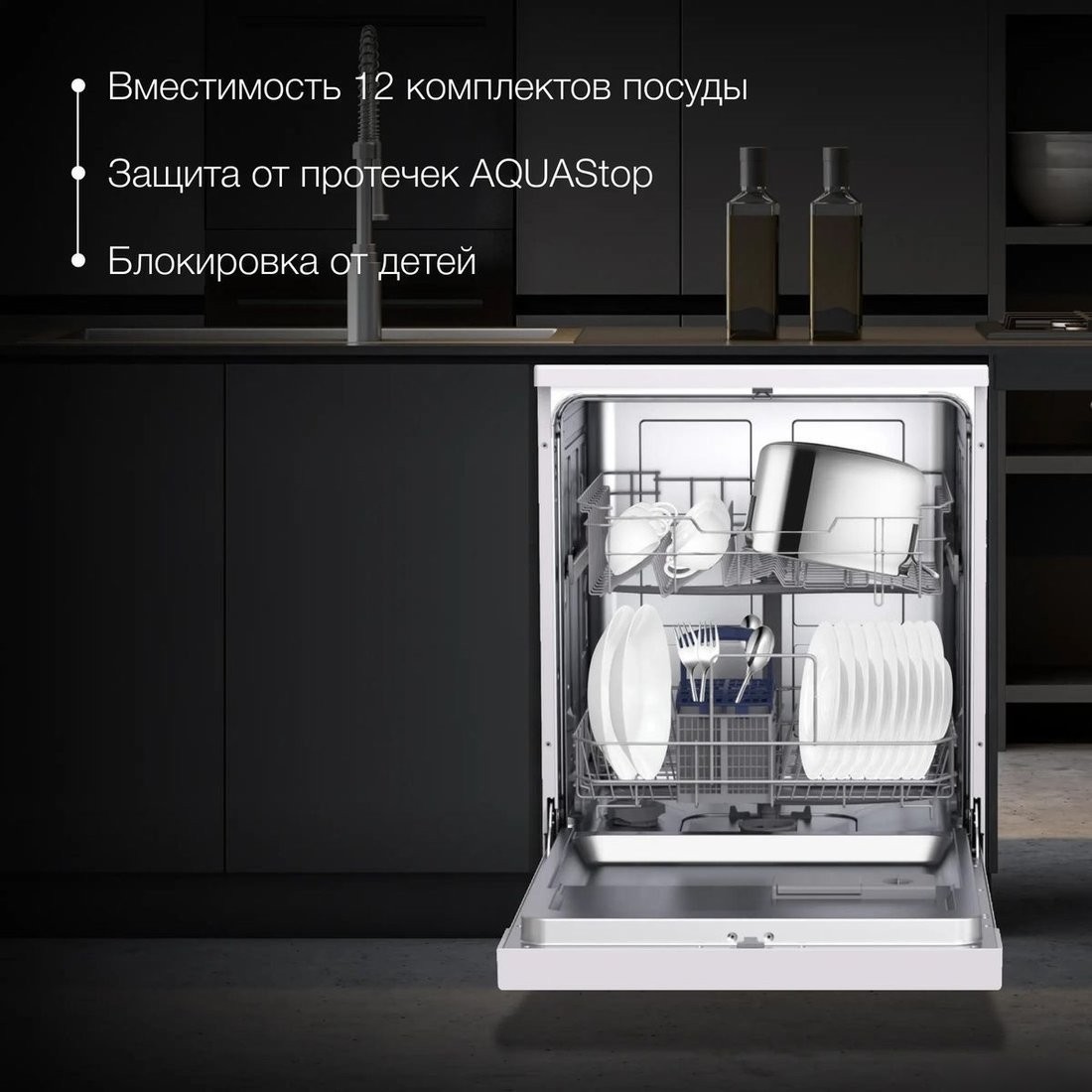 Отдельностоящая посудомоечная машина Hyundai DF126