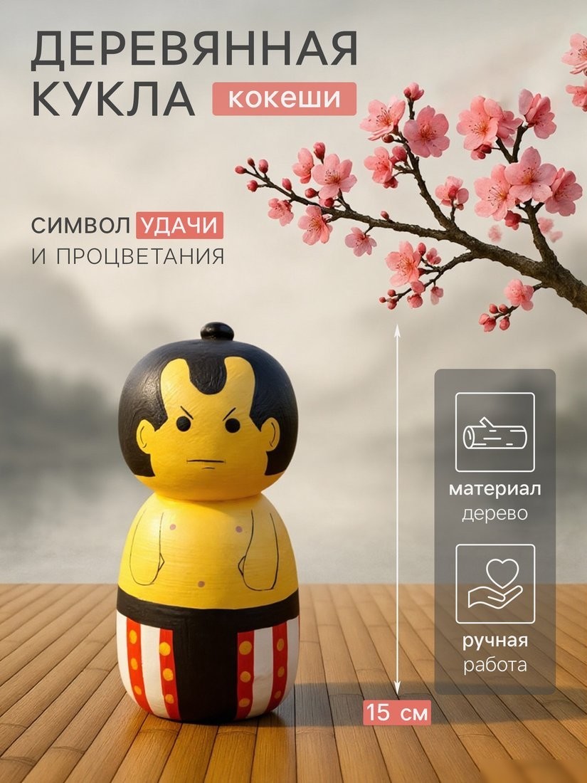 Статуэтка Sima-Land Японская кукла кокеши Сумо 10465068