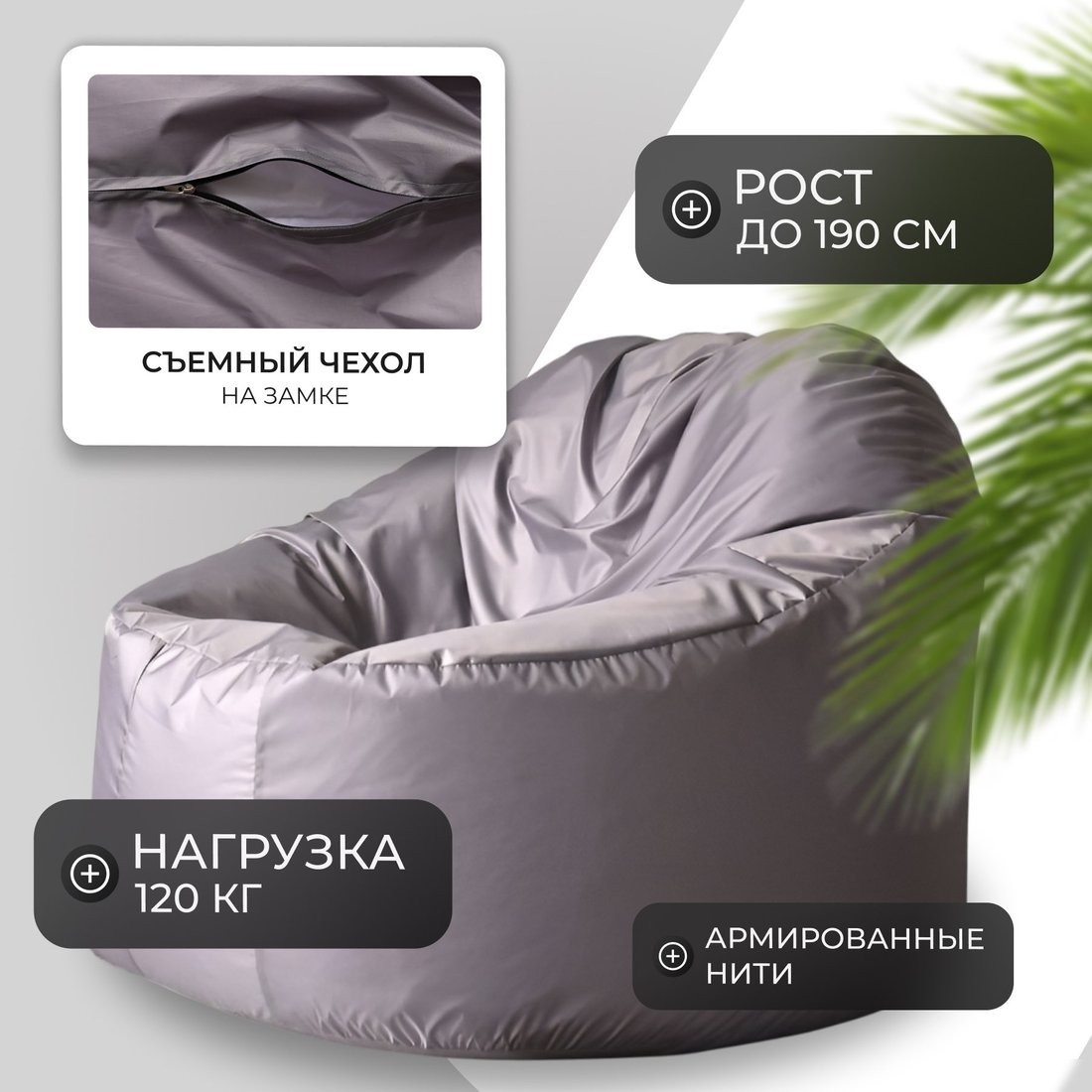Кресло-мешок Mio Tesoro Poparada XXXL PO-65x85-S (серебристый)