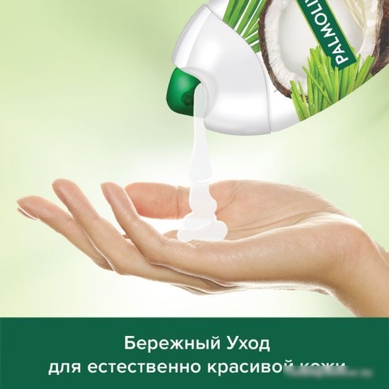 Косметика по уходу за телом Palmolive Гель-крем для душа Бережный уход Кокосовое масло 250 мл