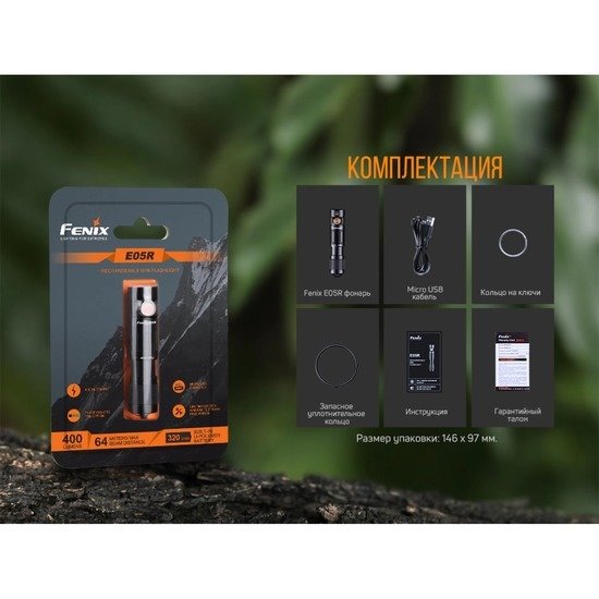 Фонарь Fenix E05RGR (зеленый)