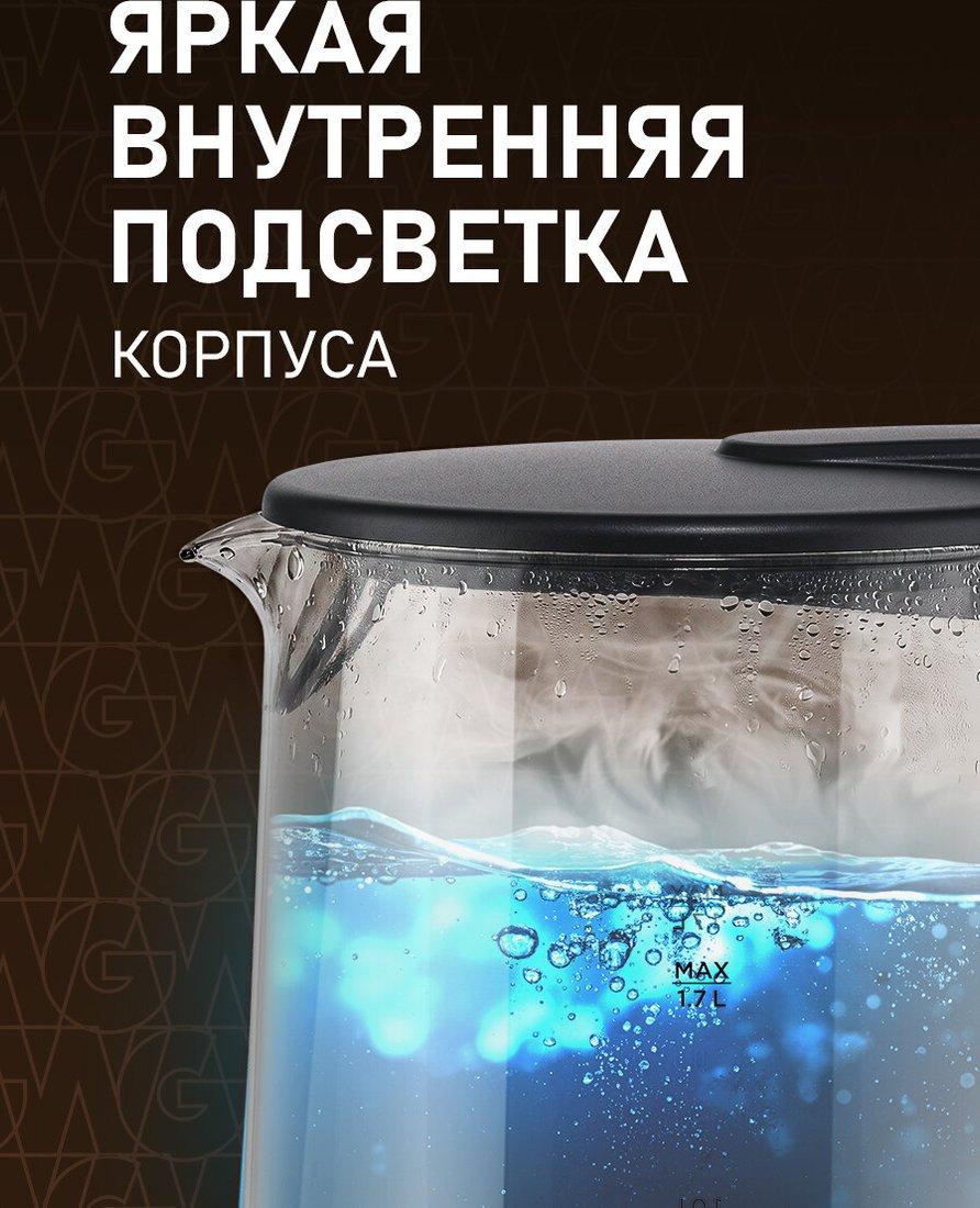Электрический чайник Weissgauff WK 1760 EcoGlass