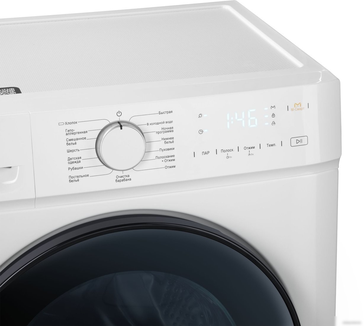 Стиральная машина MAUNFELD MFWM128WH053