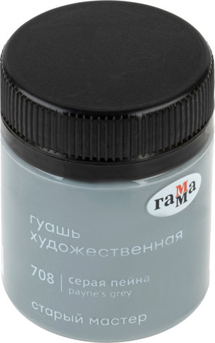 Гуашь Гамма Старый Мастер 708 12112040708 (серая пейна)
