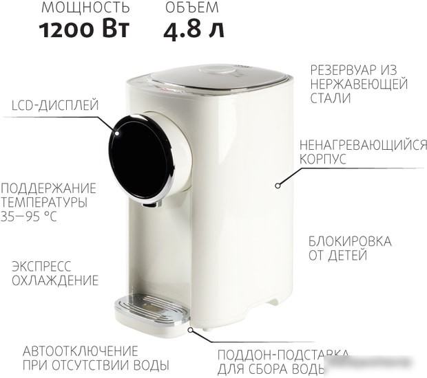 Термопот Endever Altea 2065