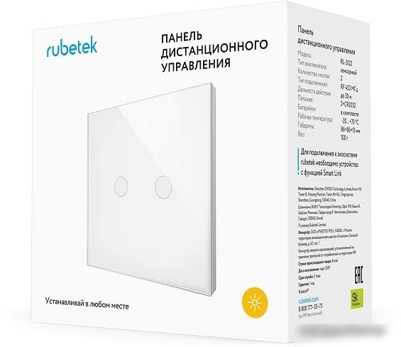Выключатель Rubetek RL-3122 двухканальный