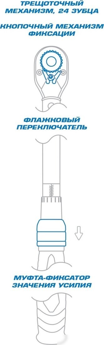 Динамометрический ключ King Tony Light 34464-2FG