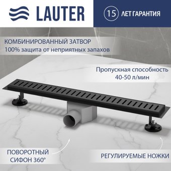 Трап/канал Lauter 2120182-C1MB 800x70 (черный матовый)