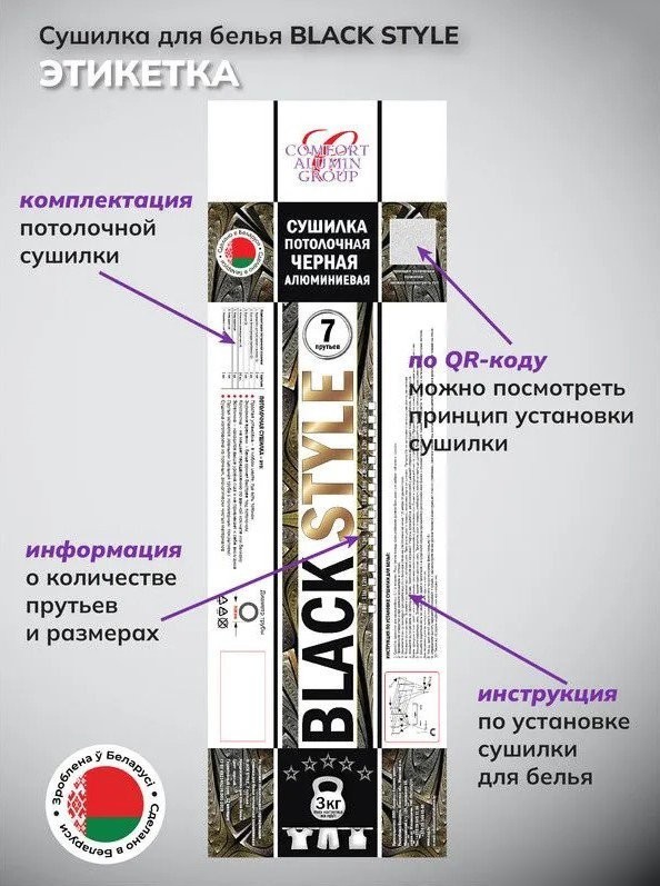 Сушилка для белья Comfort Alumin Потолочная 7 прутьев Black Style 170 см (алюминий)