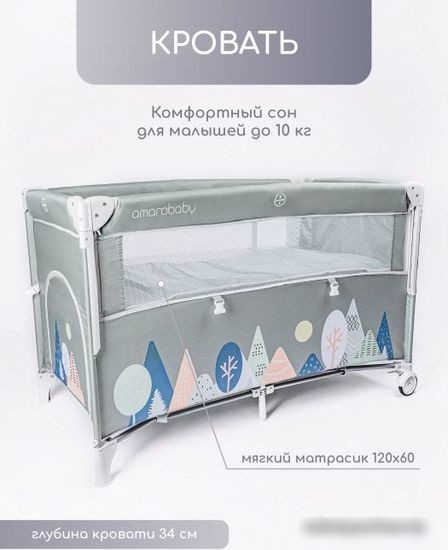Манеж-кровать Amarobaby Transform Mountains AMARO-26TrM/13 (зеленый)