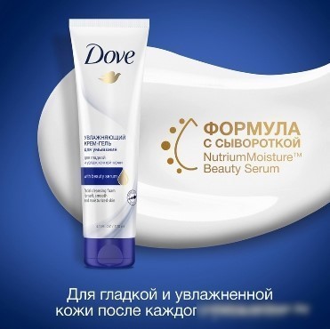 Dove Крем для умывания Крем-гель увлажняющий (120 мл)