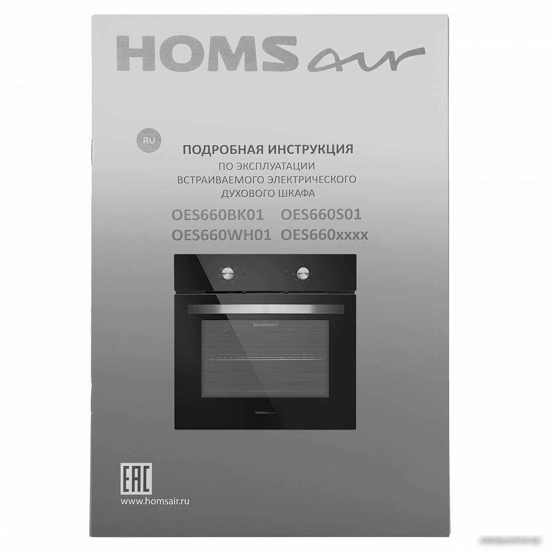 Электрический духовой шкаф HOMSair OES660BK01