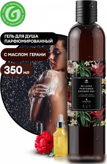 Grass Парфюмированный гель для душа Milana Spring Bloom 350 мл