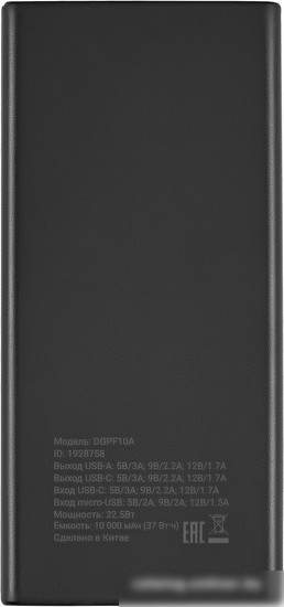 Внешний аккумулятор Digma DGPF10A 10000mAh (черный)