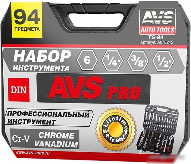 Универсальный набор инструментов AVS TS-94 (94 предмета)