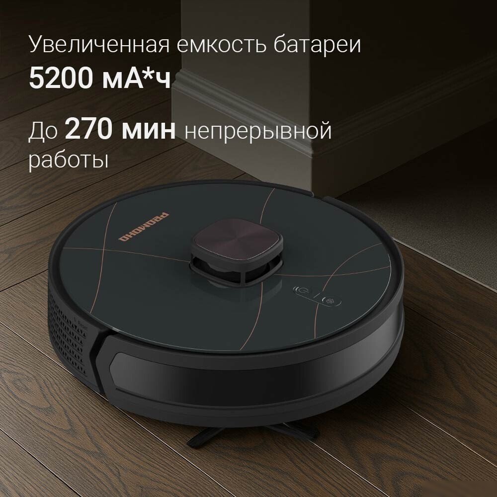 Робот-пылесос Redmond (Редмонд) VR1327S WiFi (серый)