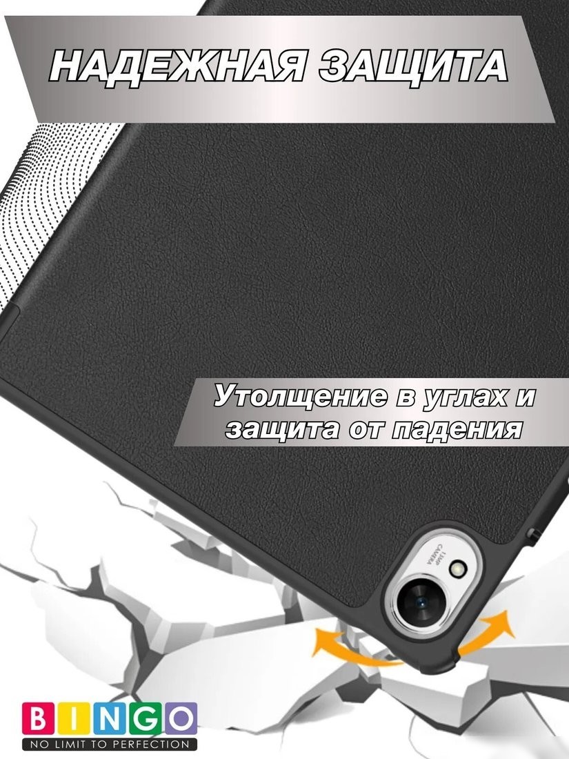 Чехол Bingo Tablet для Huawei MatePad 11.5 S/11.5 S 2025 (черный)