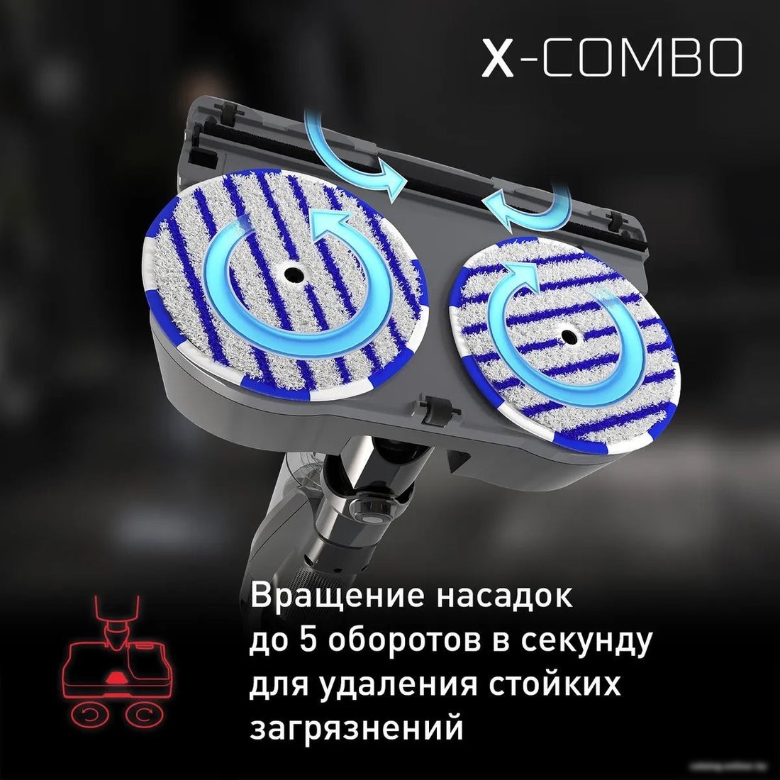 Вертикальный моющий пылесос Tefal X-Combo GF3039WO