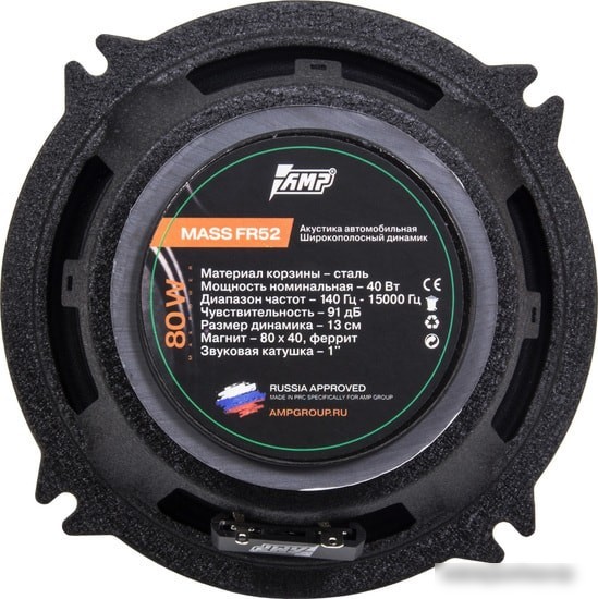Широкополосная АС AMP MASS FR52