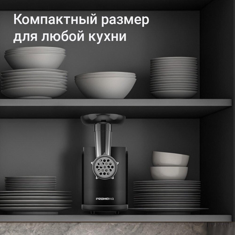 Мясорубка Redmond (Редмонд) MG506
