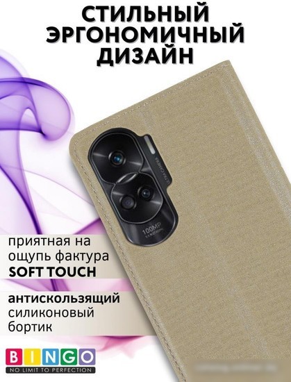 Чехол для телефона Bingo Book для HONOR 90 Lite (золотистый)