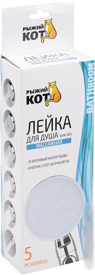 Душевая лейка Рыжий кот SHM-901 106894