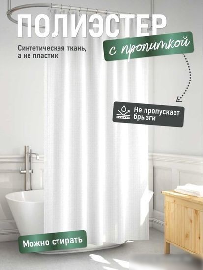 Шторка-занавеска для ванны Fora 003-W