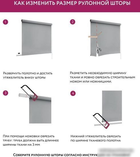 Рулонные шторы Legrand Декор 80.5x175 58079836 (коралл)