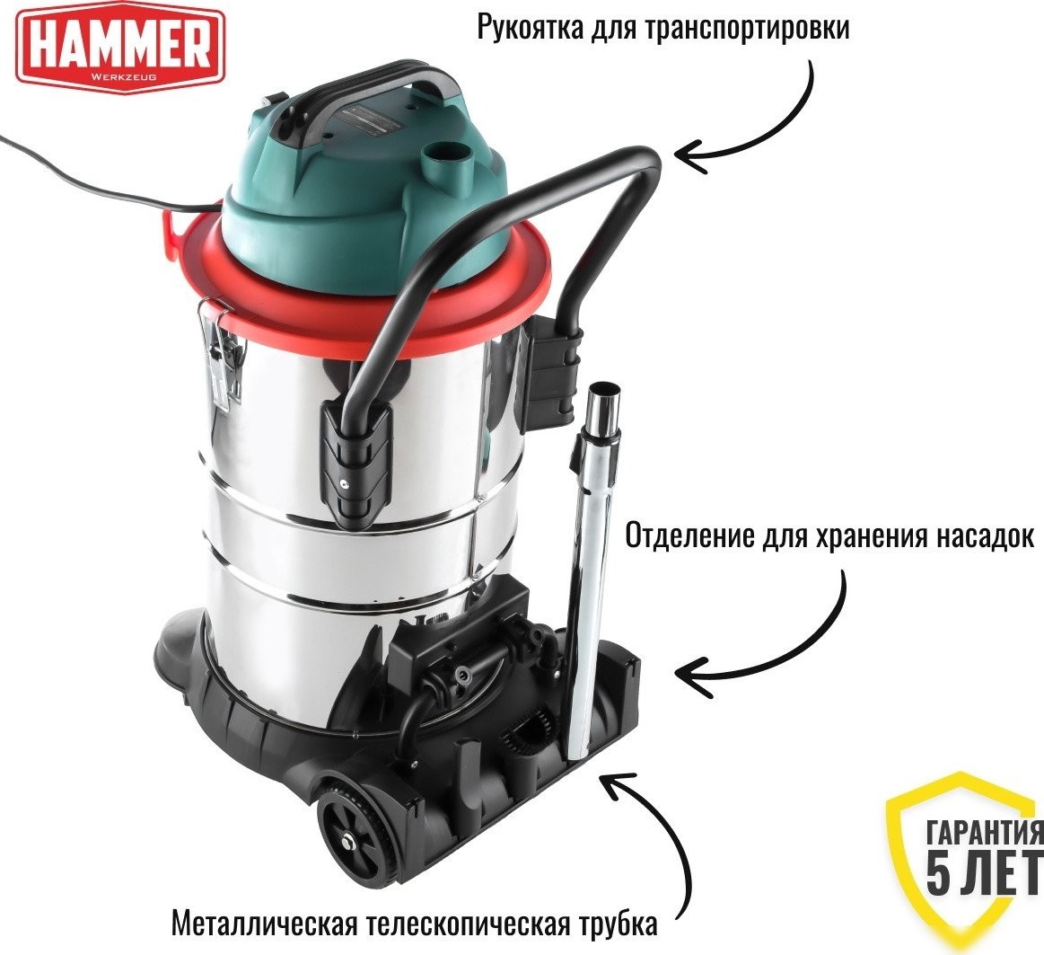 Пылесос Hammer PIL50A [196420]