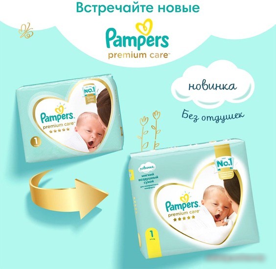 Подгузники Pampers Premium Care 1 Newborn (66 шт)