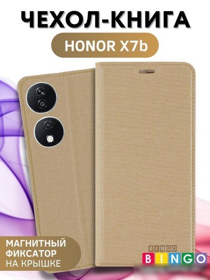 Чехол для телефона Bingo Book для HONOR X7b (золотистый)