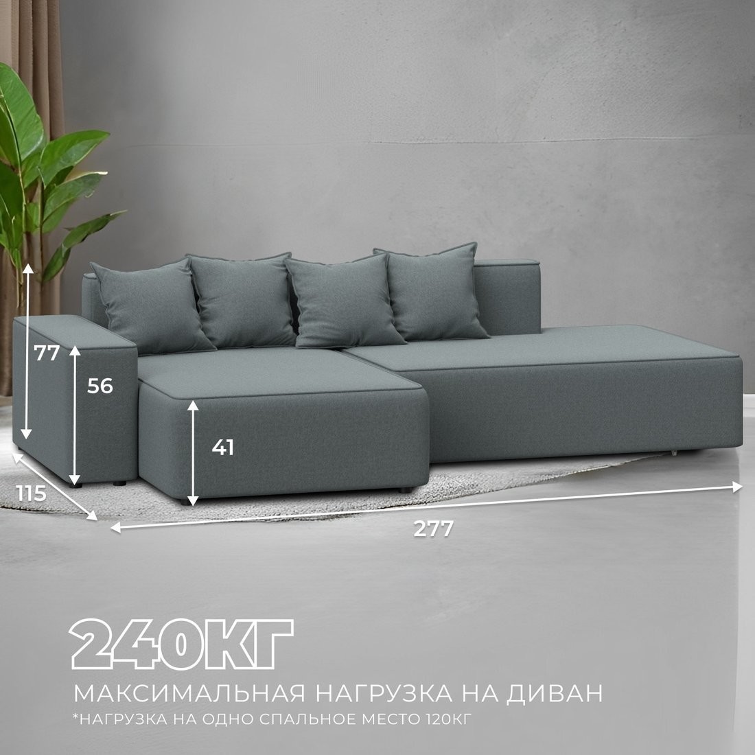 Угловой диван Лига диванов Лига-079 левый 129813L (рогожка амур 07 серый)